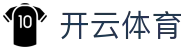 开云体育官方网站 - 皇马、国米、AC米兰官方战略伙伴入口
